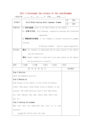 高中英语 Unit 4 Astronomy the science of the starsGrammar教案 新人教版必修3-新人教版高一必修3英语教案