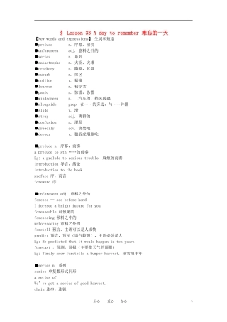 高中英语 Lesson 33 A day to remember新概念讲义 第三册