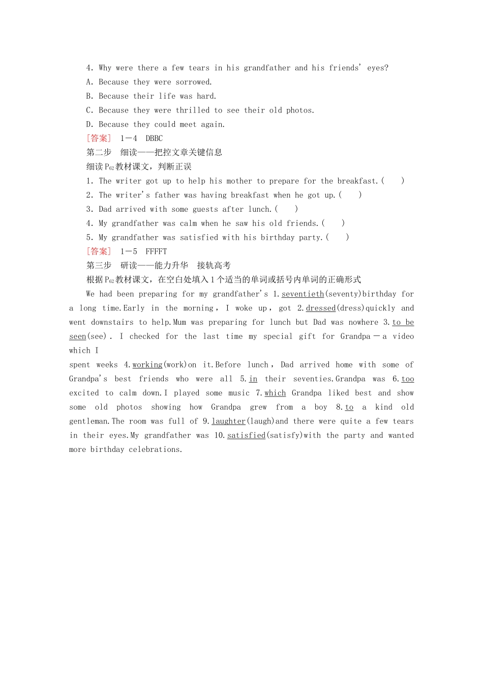 高中英语 Unit 3 Celebrations Section Ⅴ Reading（Ⅲ）（Writing Workshop）讲义 北师大版必修1-北师大版高一必修1英语教案_第2页