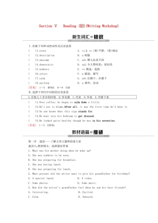 高中英语 Unit 3 Celebrations Section Ⅴ Reading（Ⅲ）（Writing Workshop）讲义 北师大版必修1-北师大版高一必修1英语教案