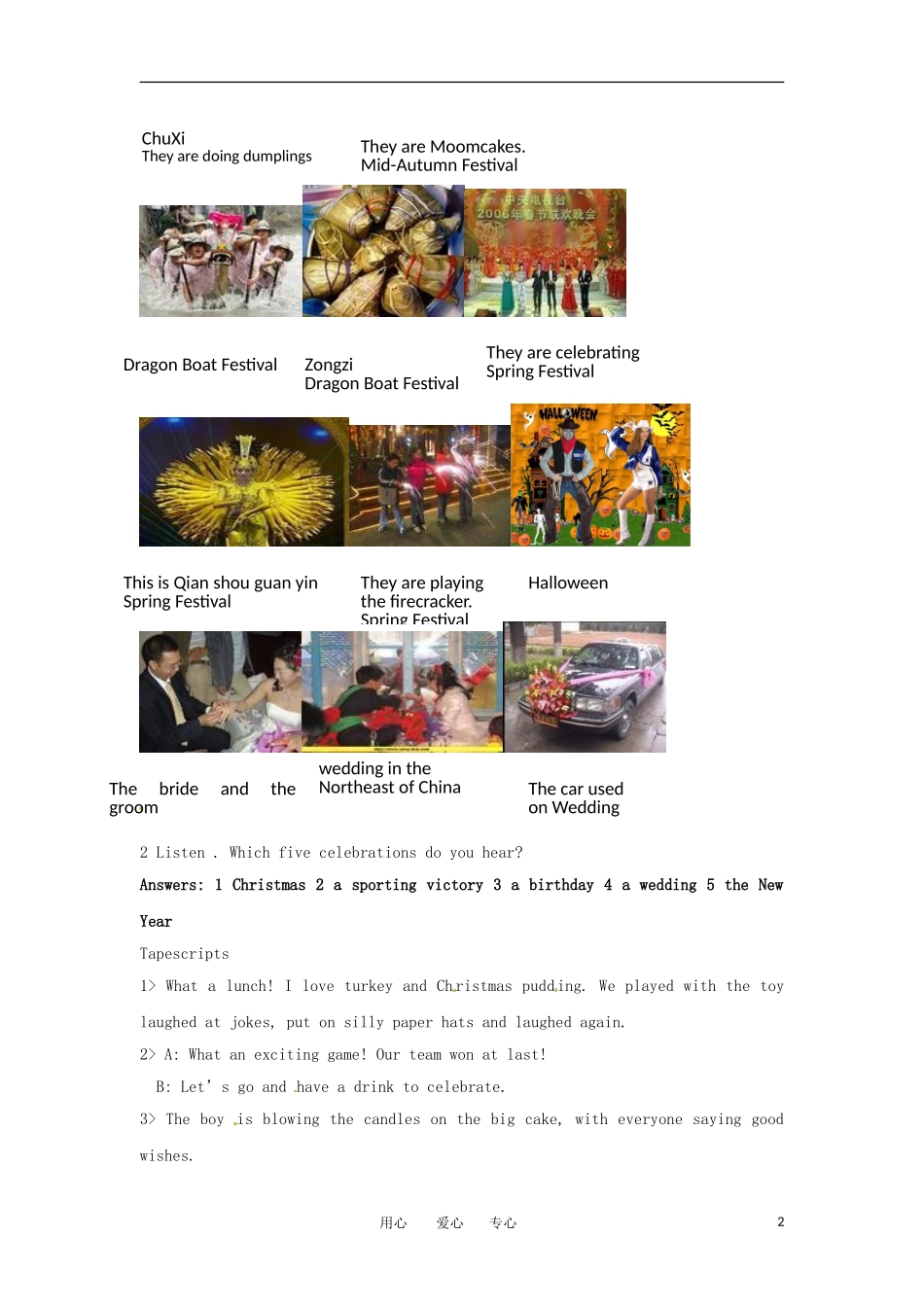 高中英语 Unit3 Celebration warm-up教案 北师大版必修1_第2页