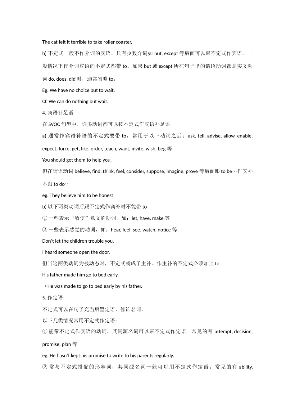 高中英语 Unit 1《Getting along with others》教案 北师大版选修5_第2页