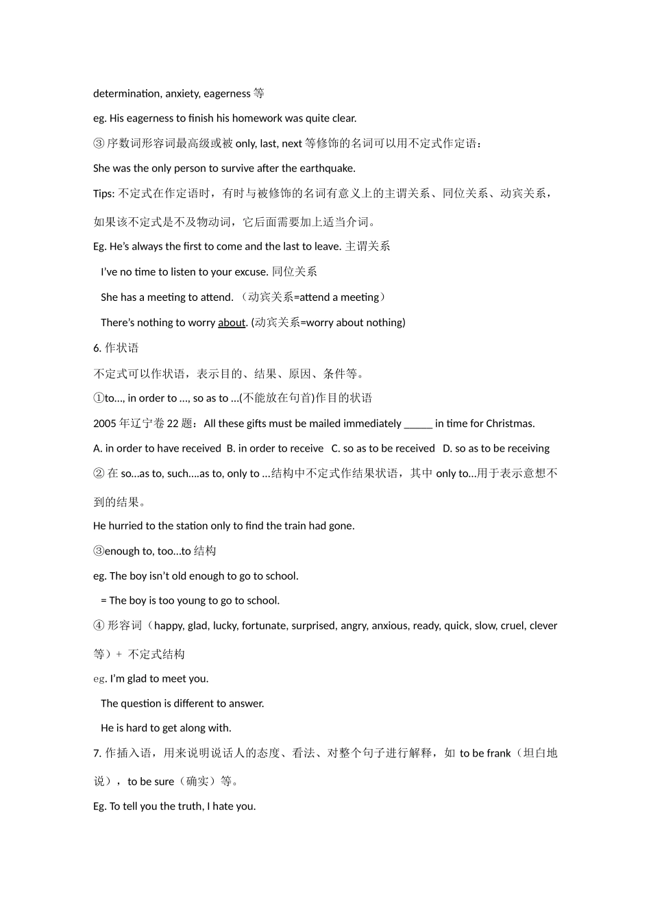 高中英语 Unit 1《Getting along with others》教案 北师大版选修5_第3页