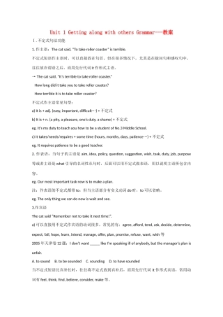 高中英语 Unit 1《Getting along with others》教案 北师大版选修5