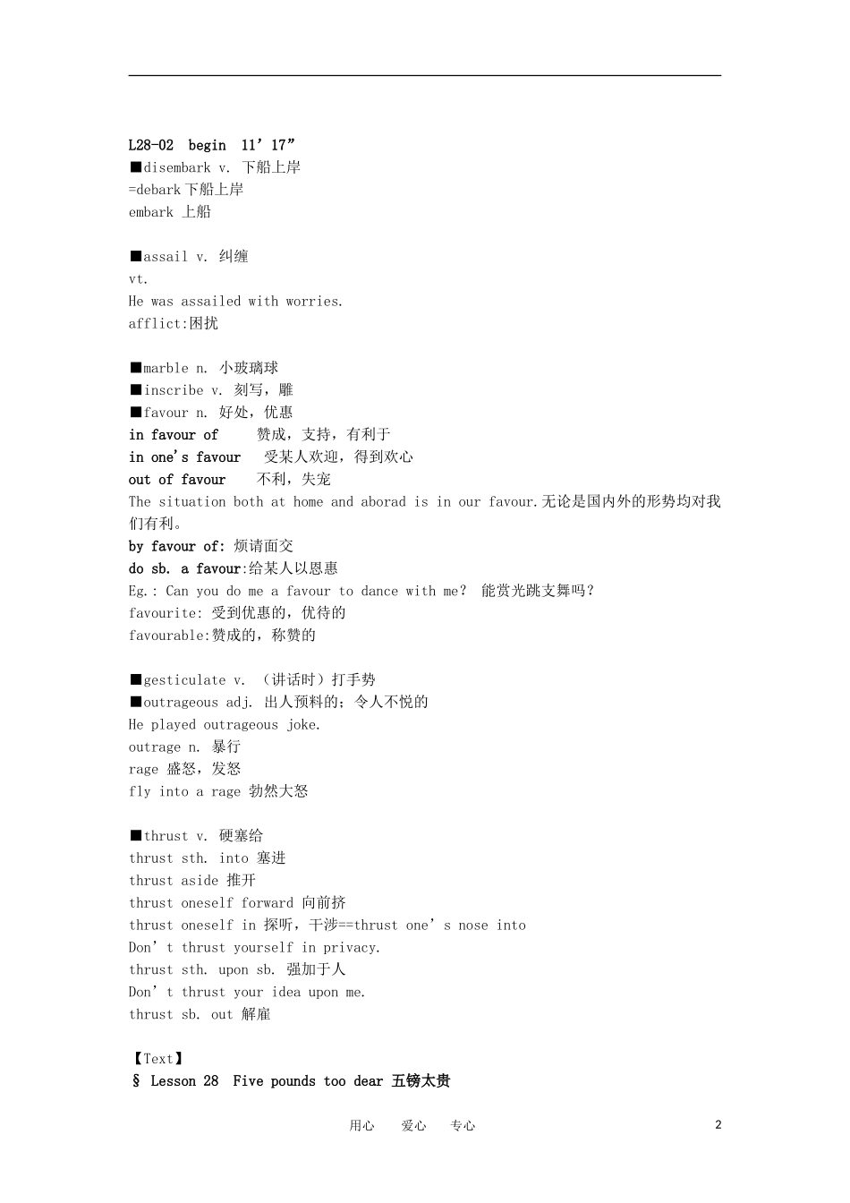 高中英语 Lesson 28 Five pounds too dear新概念讲义 第三册_第2页