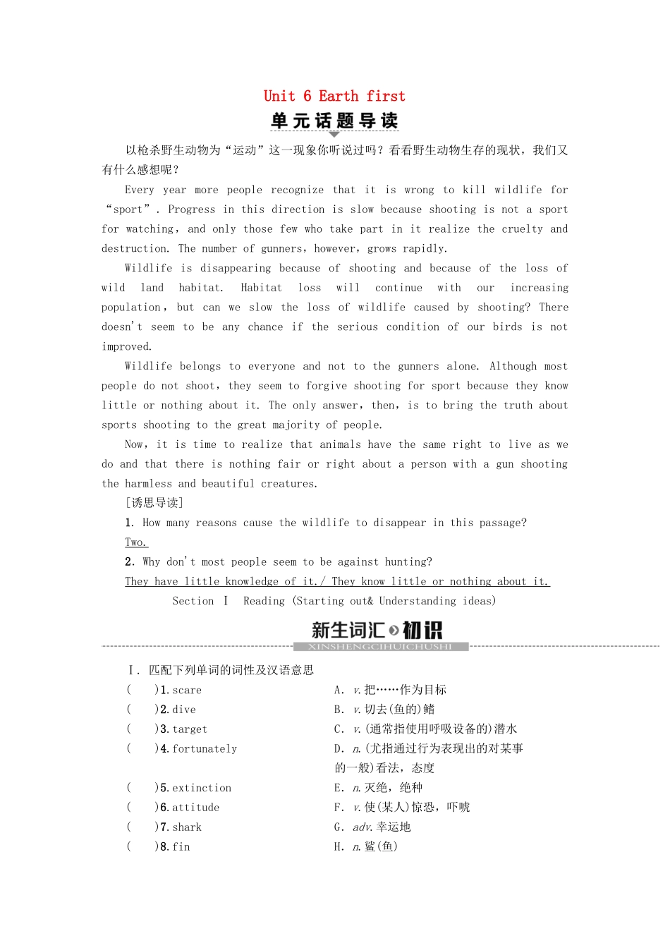 高中英语 Unit 6 Earth first Section Ⅰ Reading Starting out  Understanding ideas教案 外研版必修第二册-外研版高一第二册英语教案_第1页