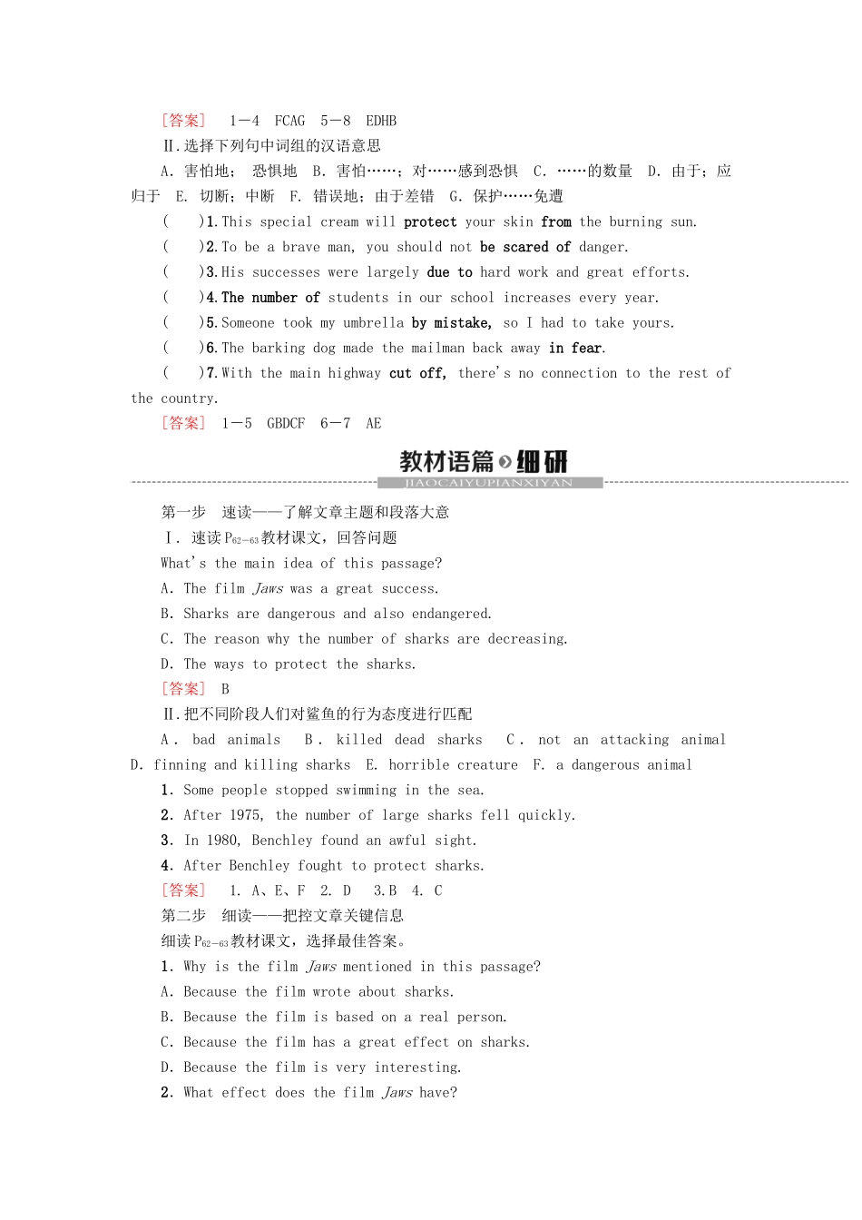 高中英语 Unit 6 Earth first Section Ⅰ Reading Starting out  Understanding ideas教案 外研版必修第二册-外研版高一第二册英语教案_第2页