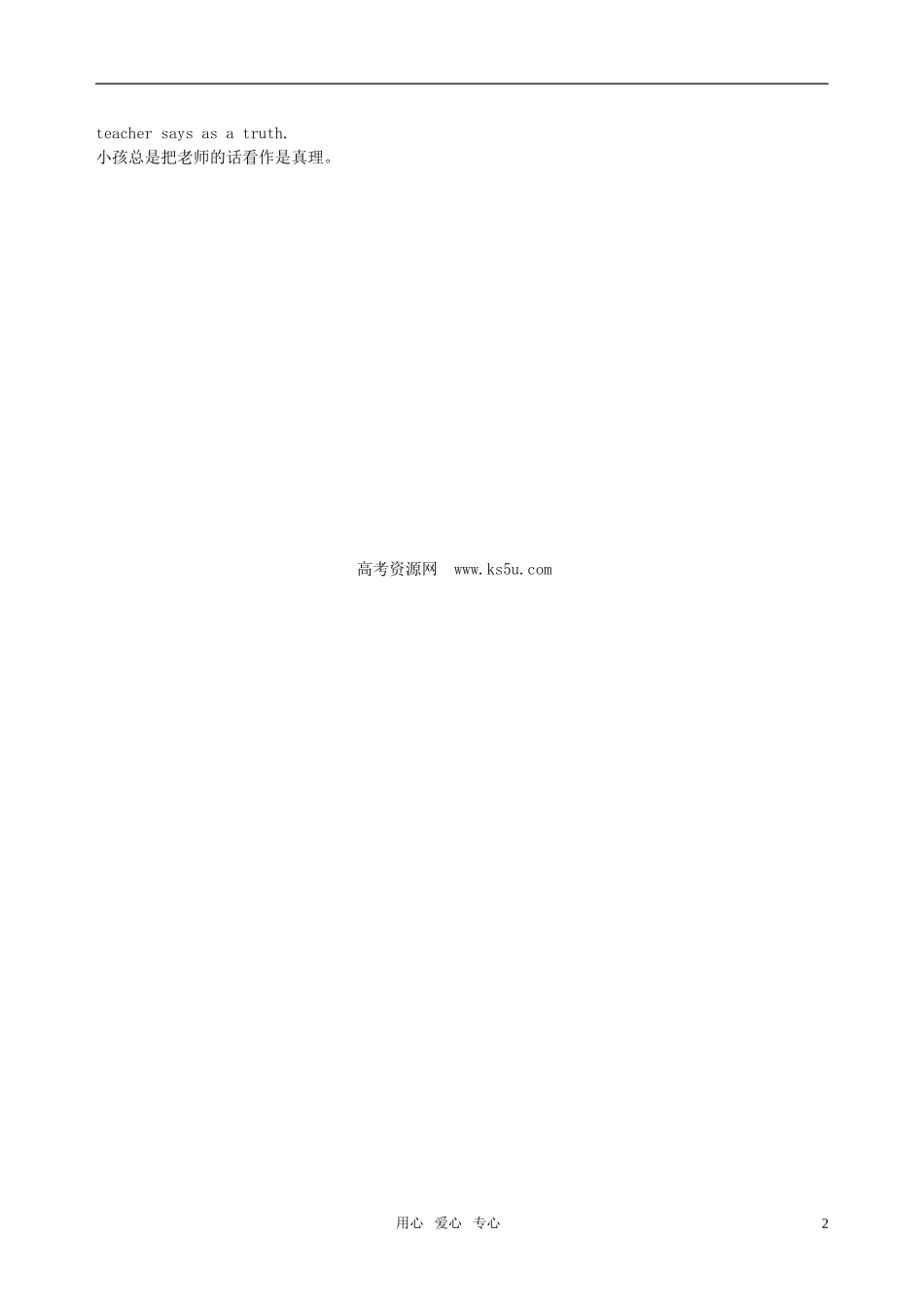 高中英语 Module 6《The Tang Poems-Language Points》教案 外研版选修8高三_第2页