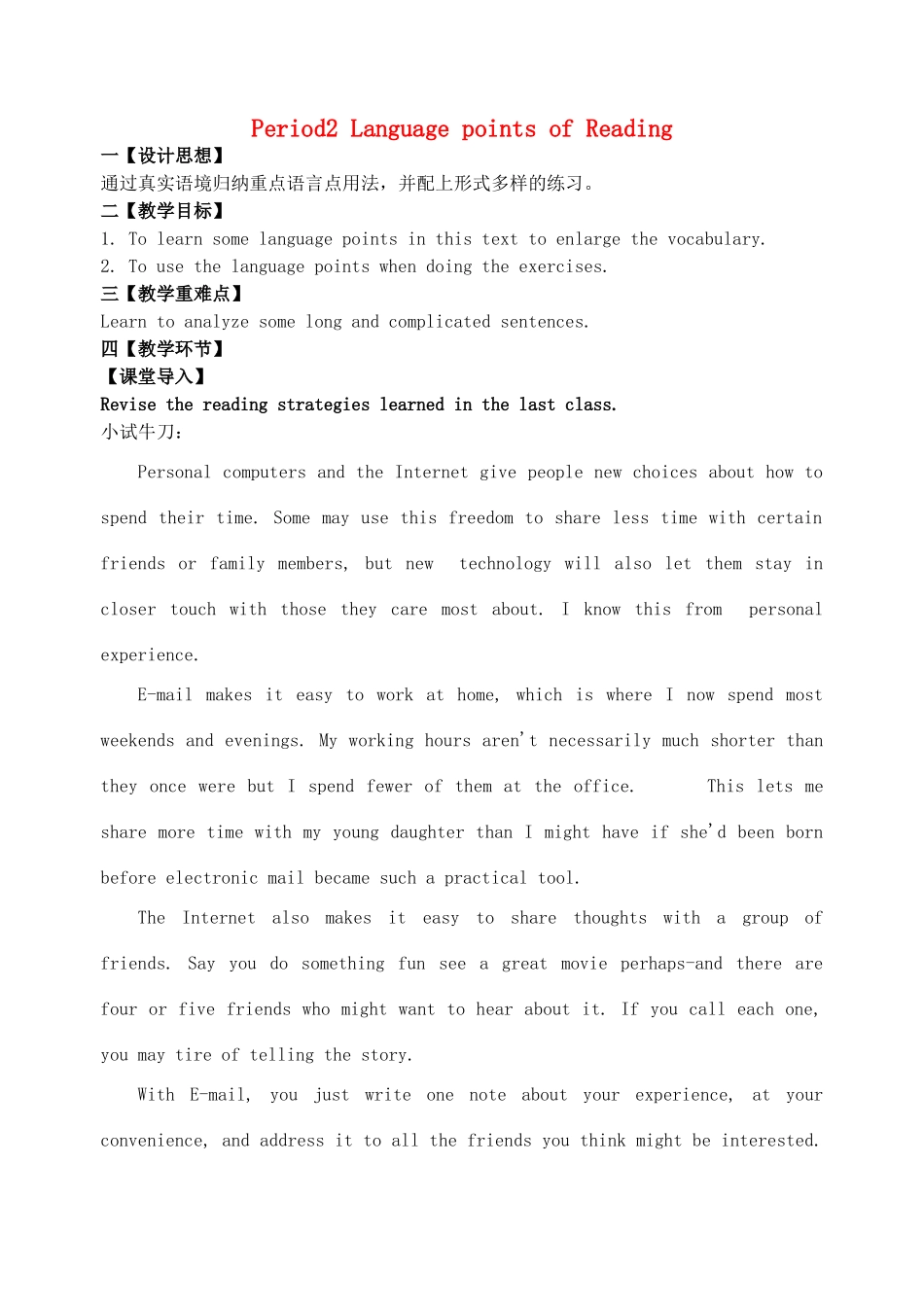 高中英语 Unit3 tomorrow's world reading教案 牛津译林版必修4-牛津版高一必修4英语教案_第1页