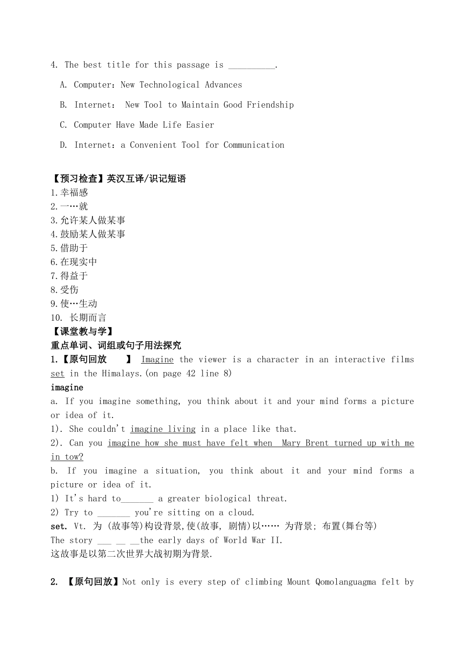 高中英语 Unit3 tomorrow's world reading教案 牛津译林版必修4-牛津版高一必修4英语教案_第3页