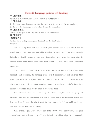 高中英语 Unit3 tomorrow's world reading教案 牛津译林版必修4-牛津版高一必修4英语教案