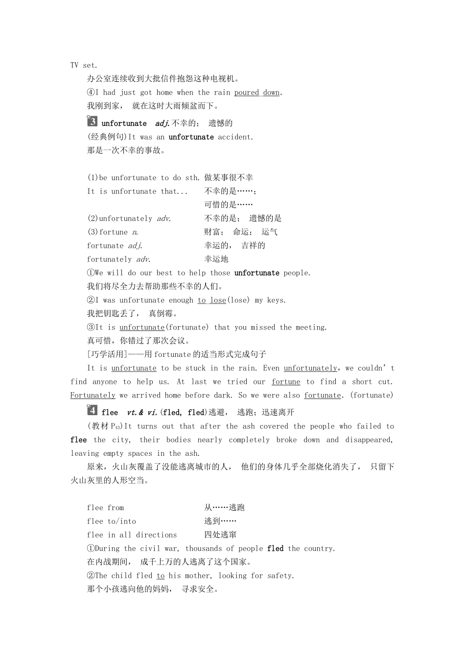 高中英语 Unit 3 Back to the past Section Ⅱ Welcome to the unit  Reading—Language Points教案 牛津译林版必修3-牛津版高一必修3英语教案_第2页
