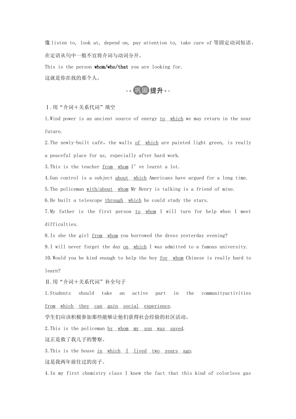 高中英语 Unit 6 At one with nature Part Ⅱ Using language——定语从句（3）教案 外研版必修第一册-外研版高一第一册英语教案_第3页