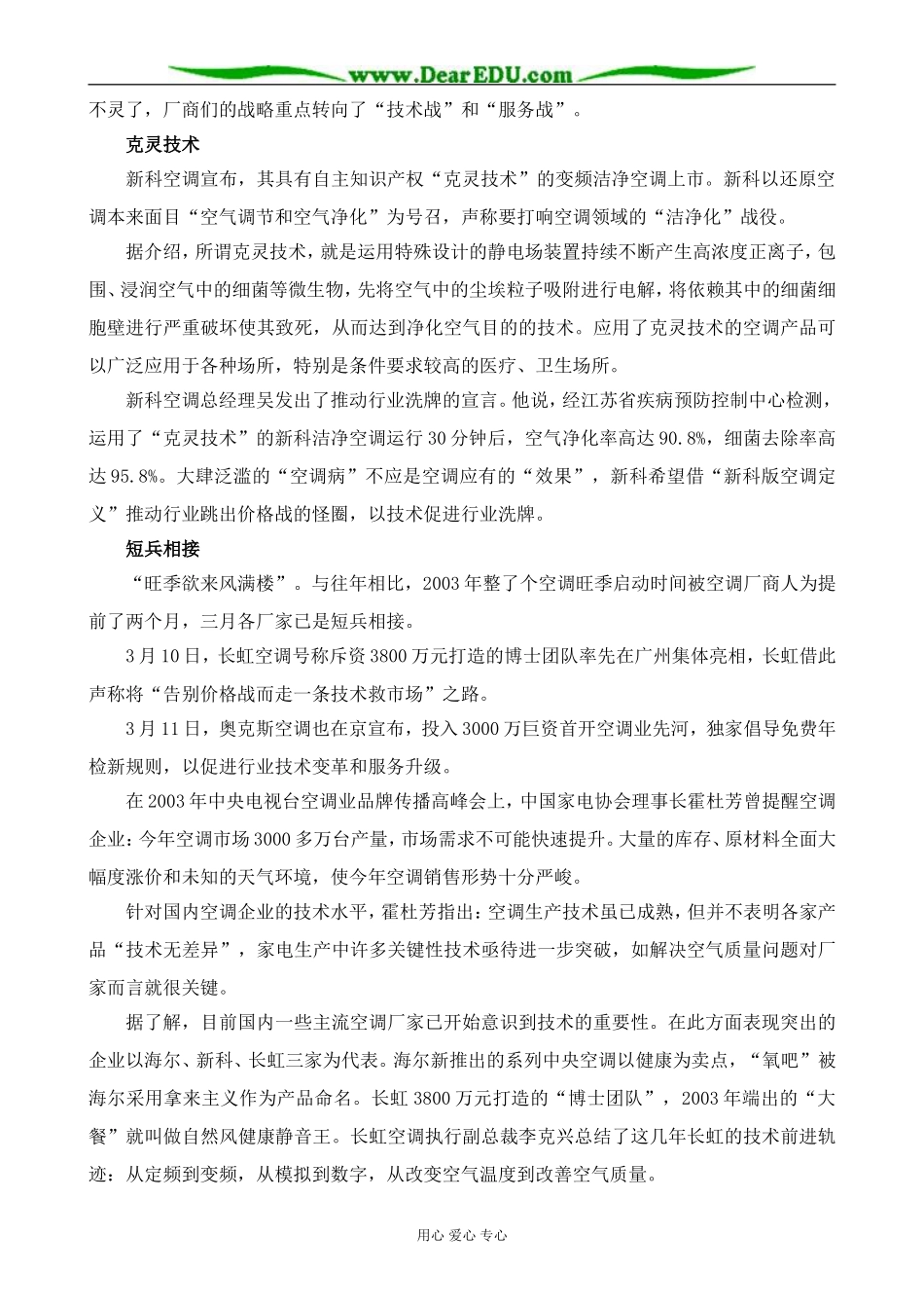 高一政治上册商品的价值量_第2页