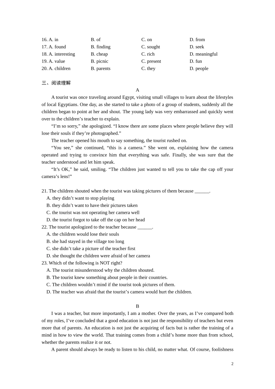 高三复习练习讲评课_第2页