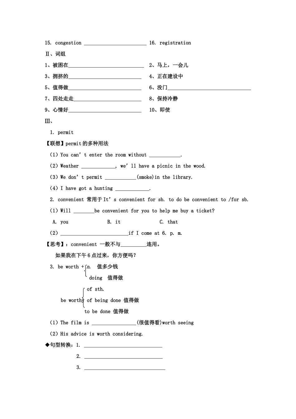高中英语 module2.1教案 外研版必修4_第2页