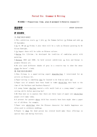 高中英语 Unit 6 Design Period Six Grammar  Writing讲义 北师大版必修2-北师大版高一必修2英语教案