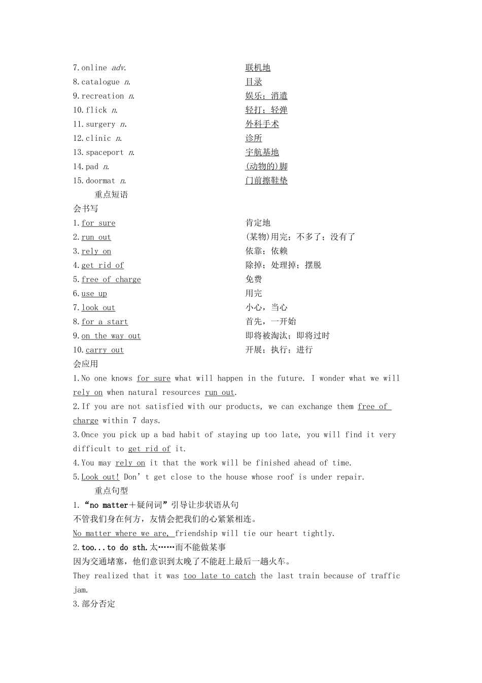 高中英语 Module 1 Life in the Future 6 单元要点回扣教案 外研版必修4-外研版高一必修4英语教案_第2页