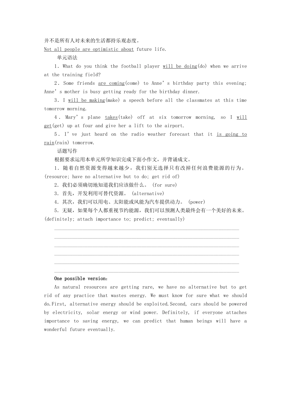 高中英语 Module 1 Life in the Future 6 单元要点回扣教案 外研版必修4-外研版高一必修4英语教案_第3页