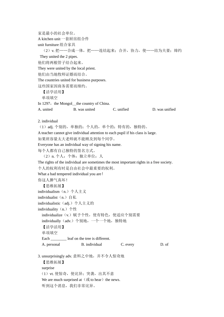 高三英语Module 3 The Qin Tomb and the Terracotta Warriors (I) 外研社_第2页