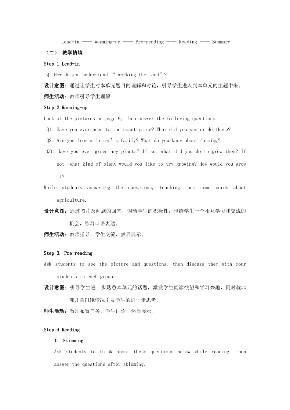 高中英语 Unit2 Working the land教学设计 新人教版必修4-新人教版高一必修4英语教案_第2页