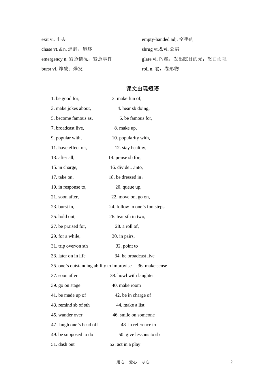 高三英语第一轮复习 模块六第一单元教案 牛津版_第2页