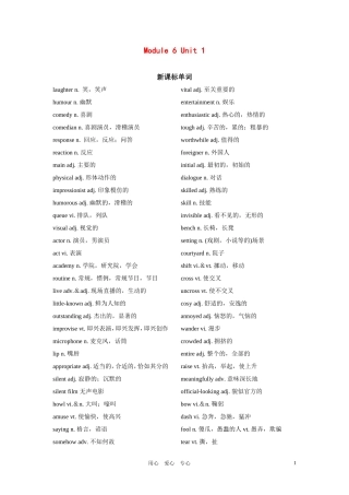 高三英语第一轮复习 模块六第一单元教案 牛津版