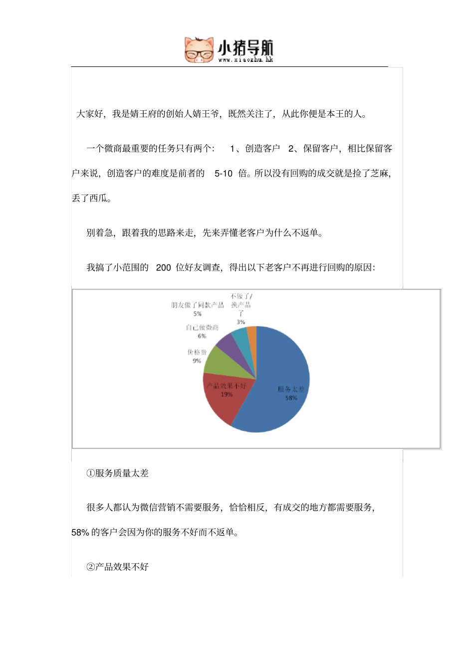 投入2000元赚27000元的微商活动案例_第1页