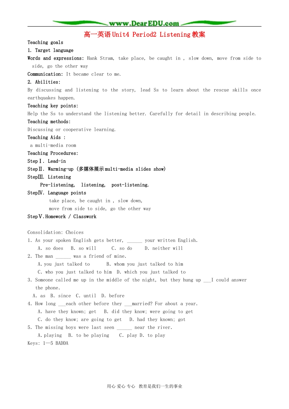 高一英语Unit4 Period2 Listening教案_第1页