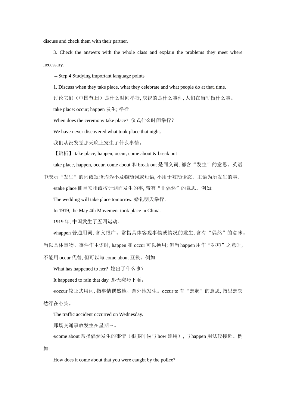 高中英语 Unit 1　Festivals around the world Period 2　Learning about language Important language points优秀教案 新人教版必修3_第3页