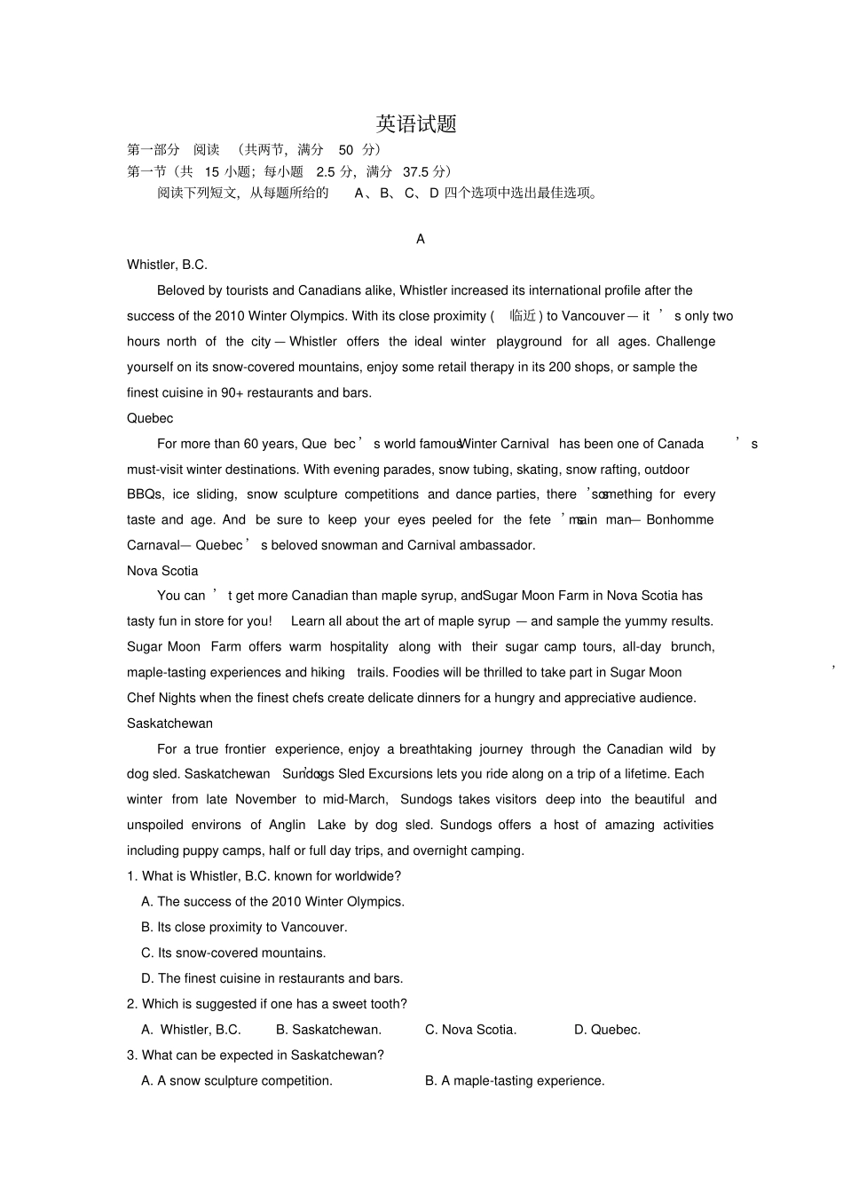 山东省济宁市2020届高三3月线上一模自我检测英语试卷Word版含答案_第1页