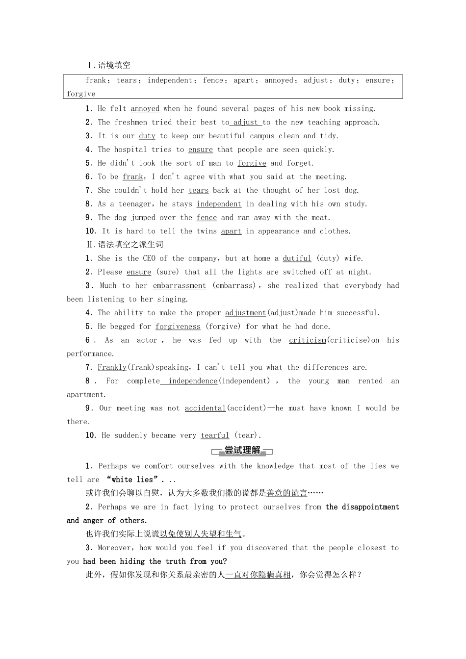 高中英语 Unit 1 Knowing me Knowing you预习 新知早知道2教案 外研版必修第三册-外研版高一必修第三册英语教案_第2页