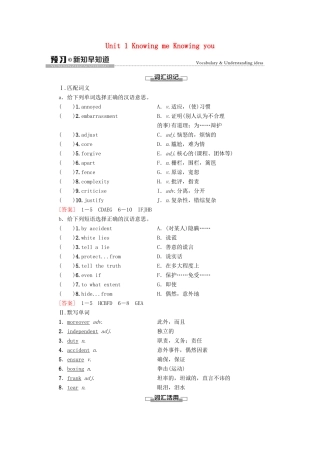 高中英语 Unit 1 Knowing me Knowing you预习 新知早知道2教案 外研版必修第三册-外研版高一必修第三册英语教案