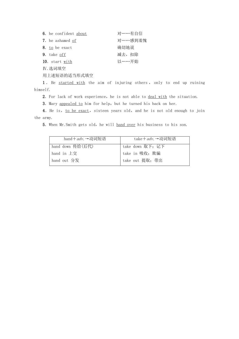 高中英语 Unit 10 Money Section Ⅳ Language Points（Ⅱ）（Lesson 2  Lesson 3）讲义 北师大版必修4-北师大版高一必修4英语教案_第2页