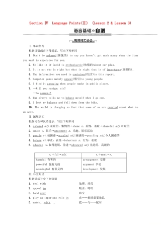 高中英语 Unit 10 Money Section Ⅳ Language Points（Ⅱ）（Lesson 2  Lesson 3）讲义 北师大版必修4-北师大版高一必修4英语教案