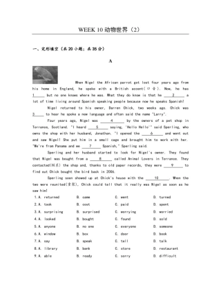 八年级英语时文阅读~week10动物世界~有答案