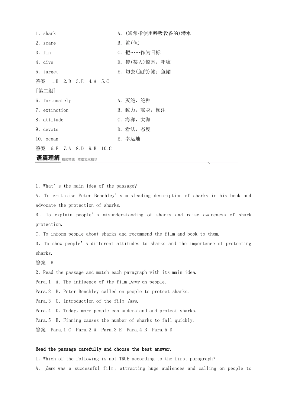 高中英语 Unit 6 Earth first Period One Starting out  Understanding ideas—Comprehending教案 外研版必修第二册-外研版高一第二册英语教案_第2页