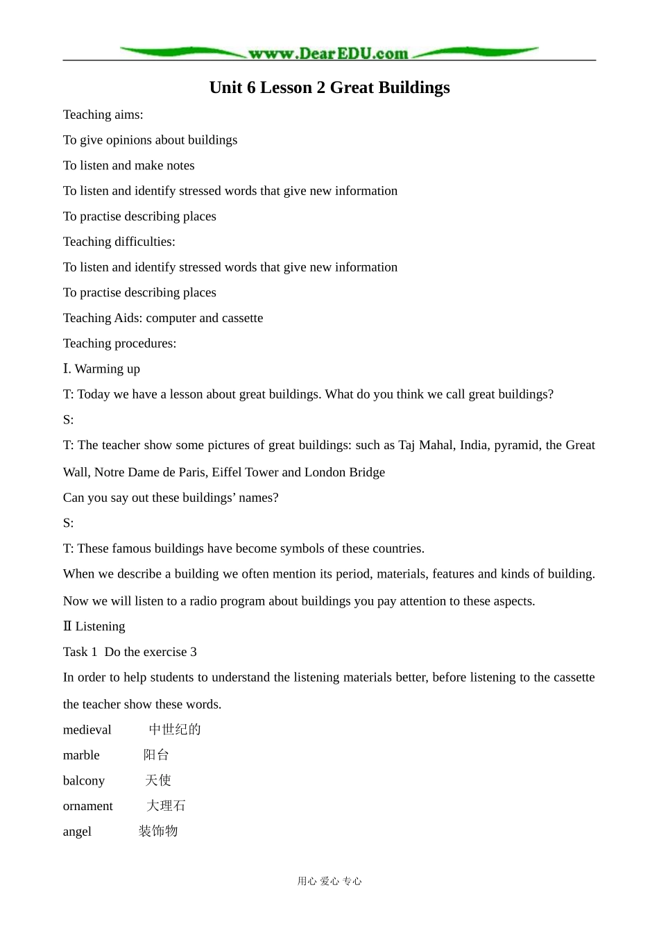 北师版英语必修2 Unit 6 Lesson 2 Great Buildings 5_第1页