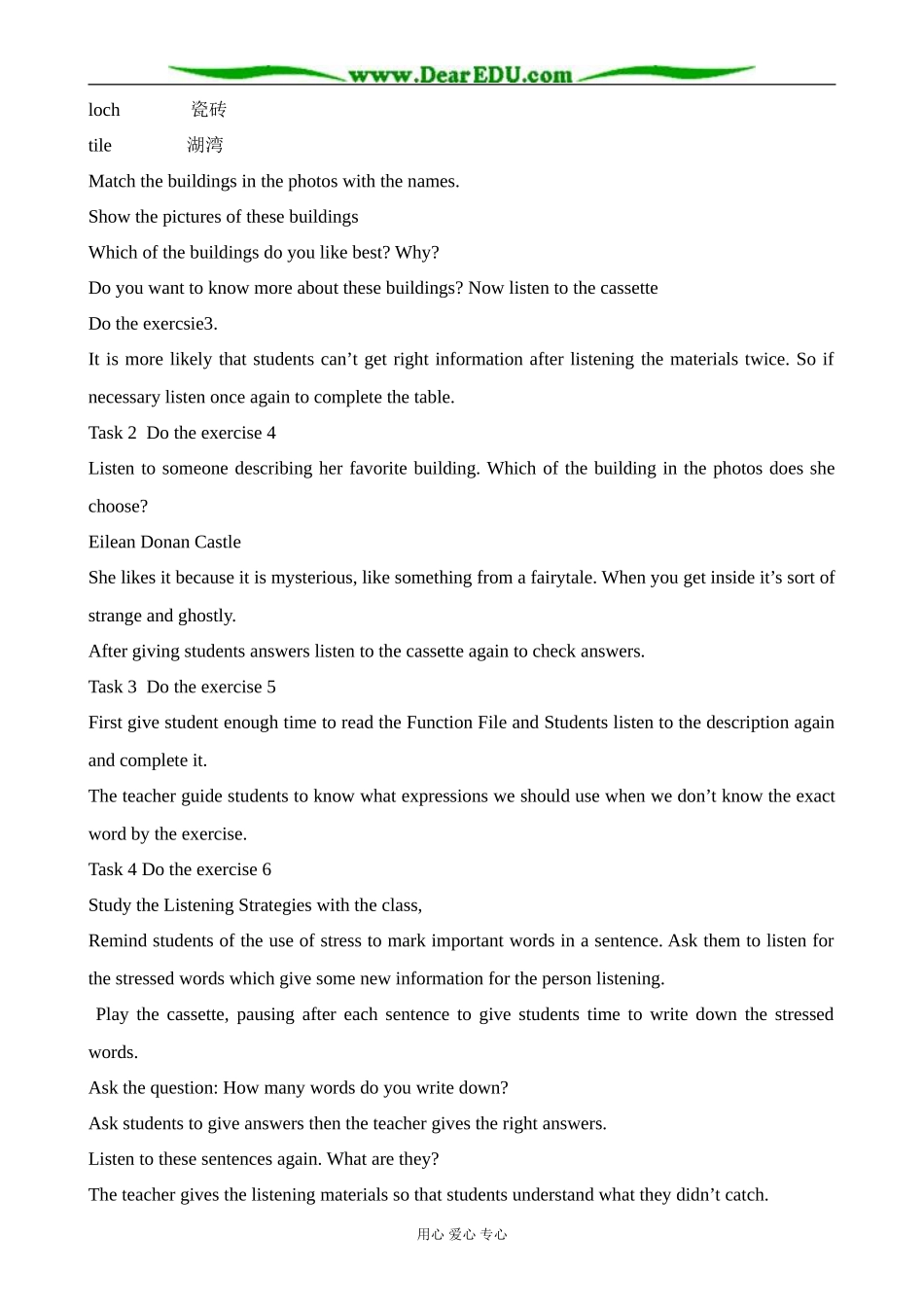 北师版英语必修2 Unit 6 Lesson 2 Great Buildings 5_第2页