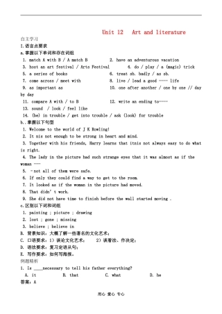 高一英语Unit 12 Art and literature人教版