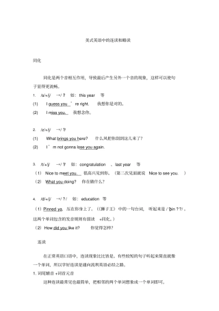 (完整word版)口语规则