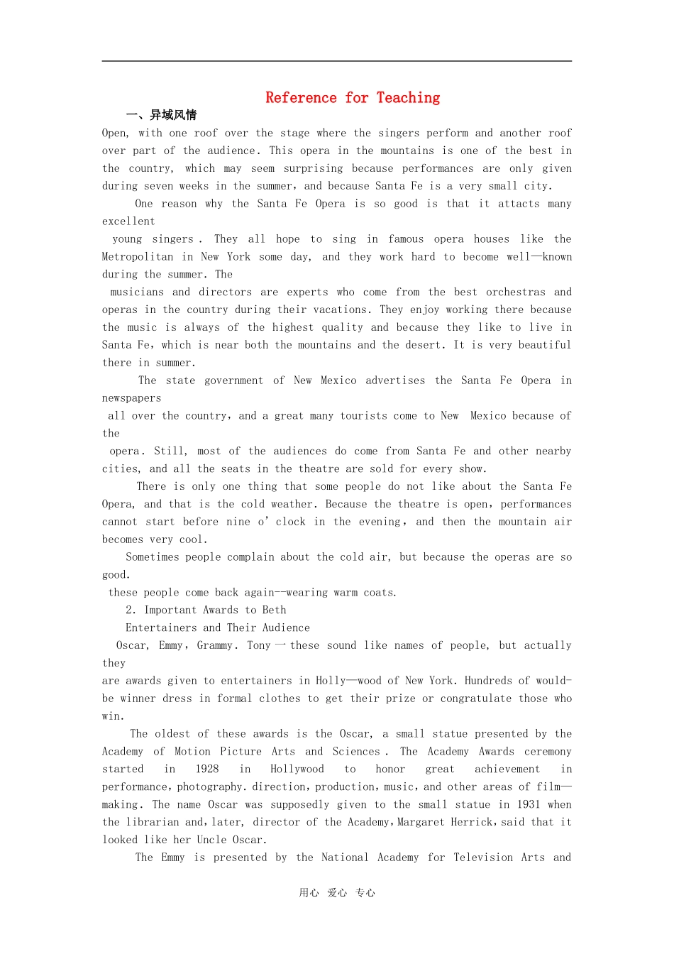 【精品】高一英语上册 nit5 The silver screen(备课资料)教案 大纲人教版第一册_第1页