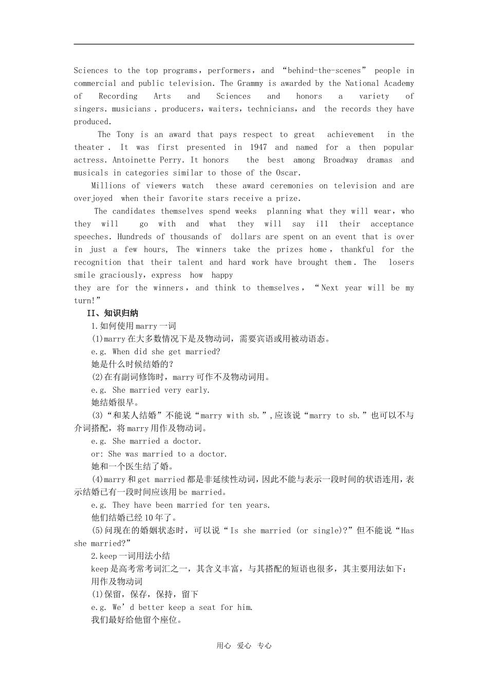 【精品】高一英语上册 nit5 The silver screen(备课资料)教案 大纲人教版第一册_第2页