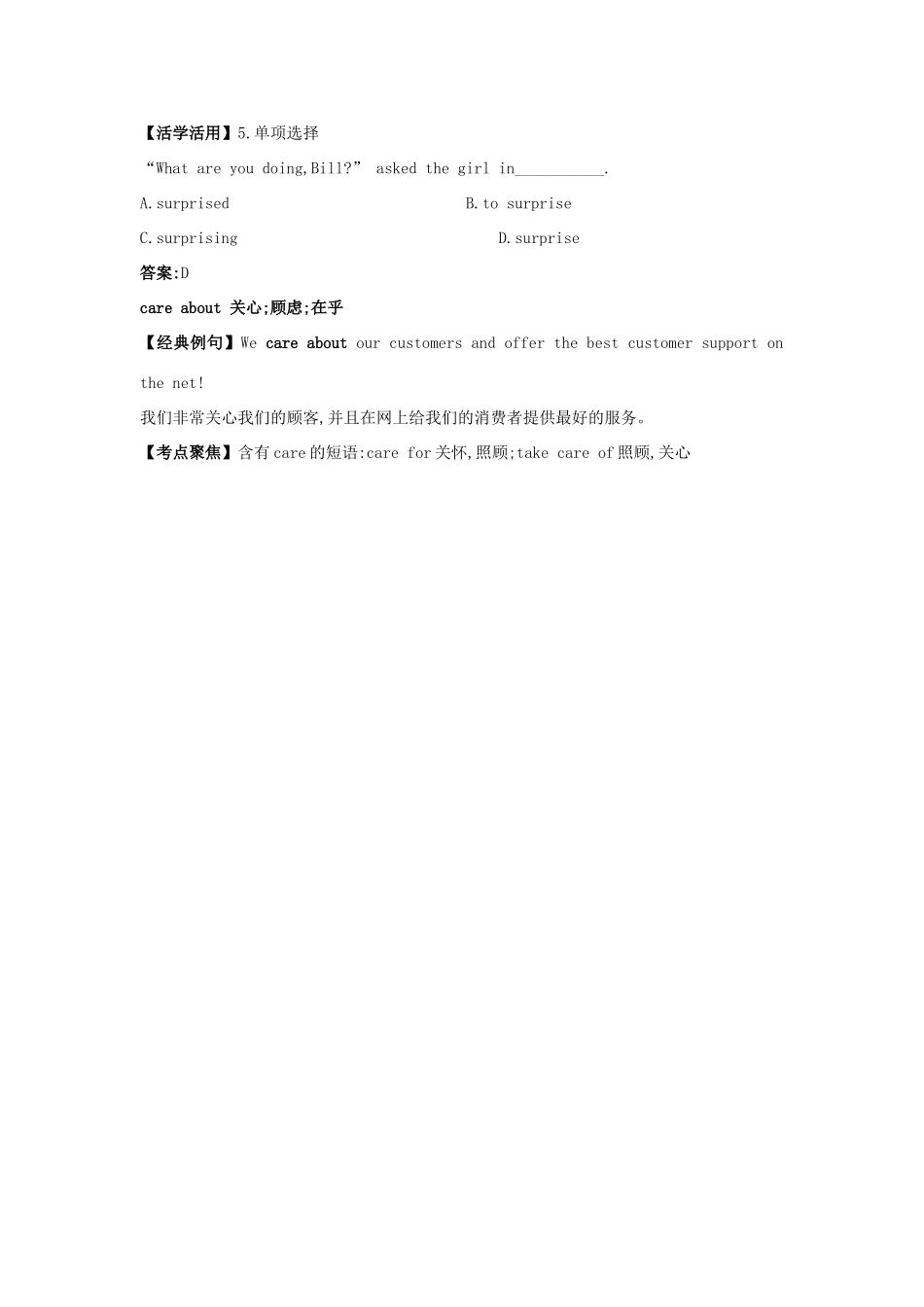 高中英语 Module6 Films and TV Programmes短语.典句.考点 外研版必修2_第2页