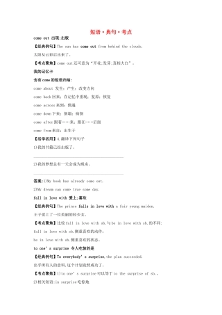 高中英语 Module6 Films and TV Programmes短语.典句.考点 外研版必修2