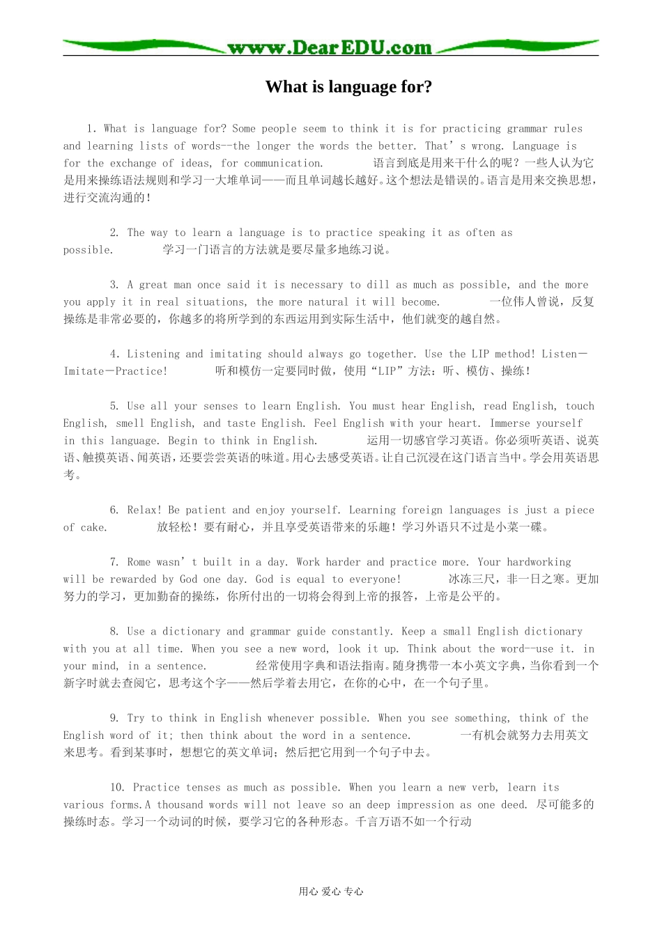 高一英语词汇记忆法之一人教版_第2页