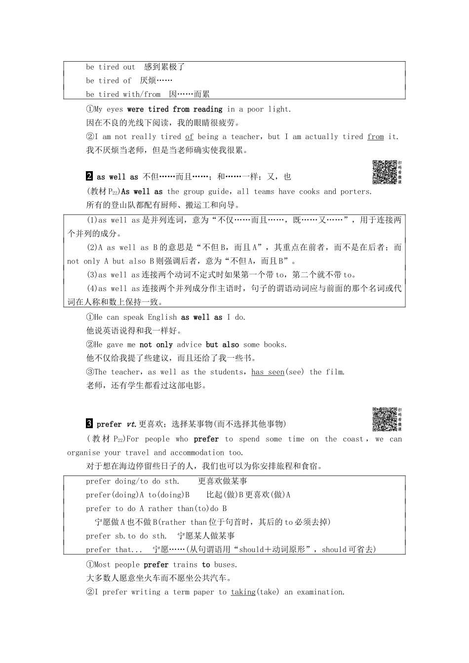 高中英语 Unit 8 Adventure Section Ⅱ Language Points （Ⅰ）（Warm-up Lesson 1）（教师用书）教案 北师大版必修3-北师大版高一必修3英语教案_第3页