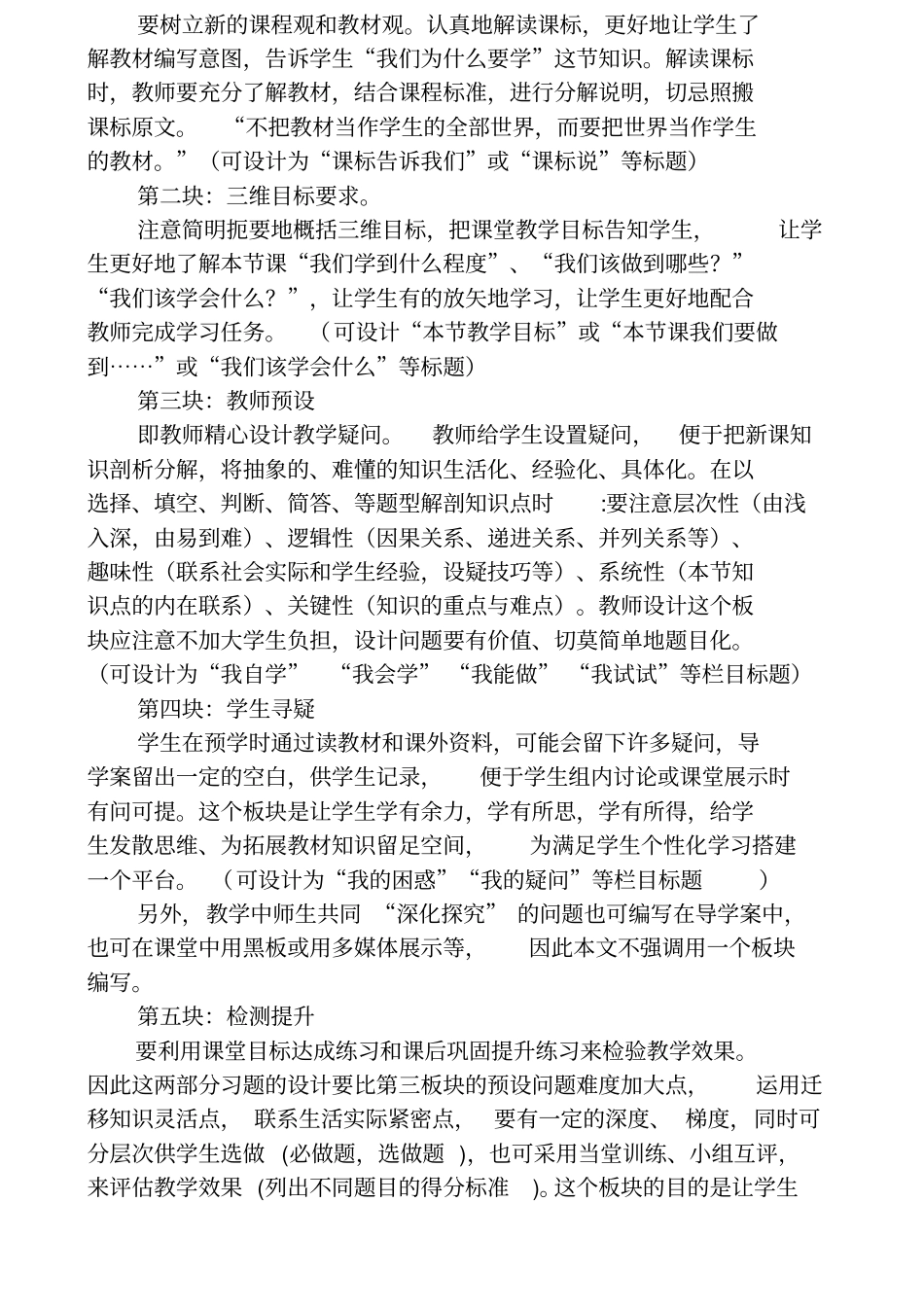 五三模式框架_第2页