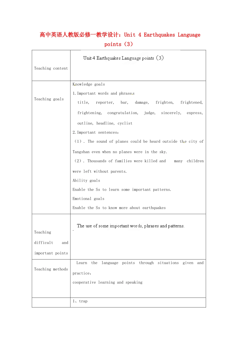 高中英语 Unit 4 Earthquakes Language points（3）教学设计 新人教版必修1_第1页