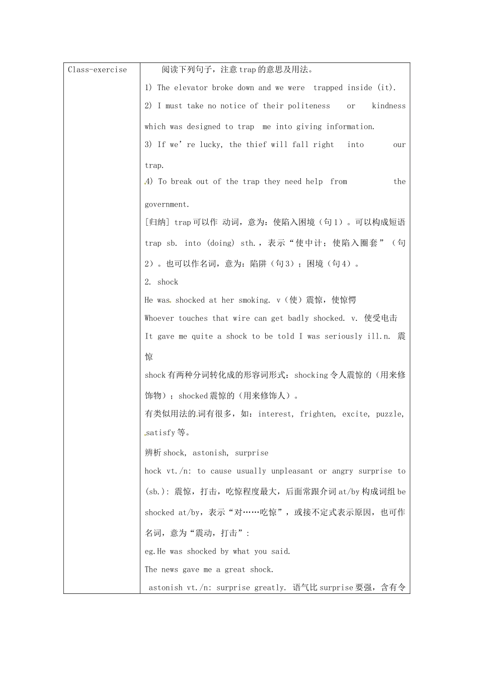 高中英语 Unit 4 Earthquakes Language points（3）教学设计 新人教版必修1_第2页